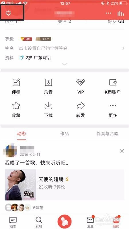 全民k歌耳返在哪里关闭