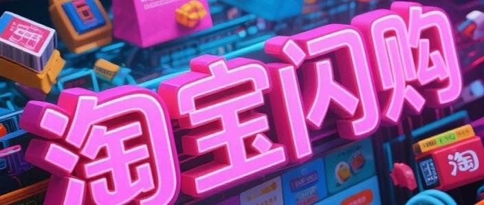淘宝闪购随单转余额怎么提现截图