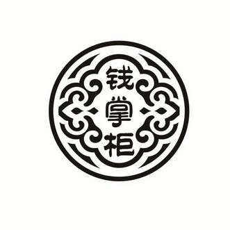 钱掌柜查征信吗