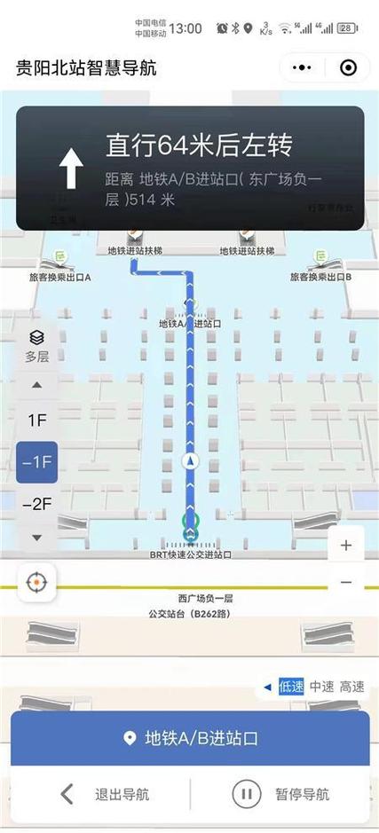 请导航到火车站
