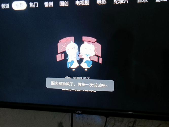 电视无法连接WiFi的解决方法缩略图