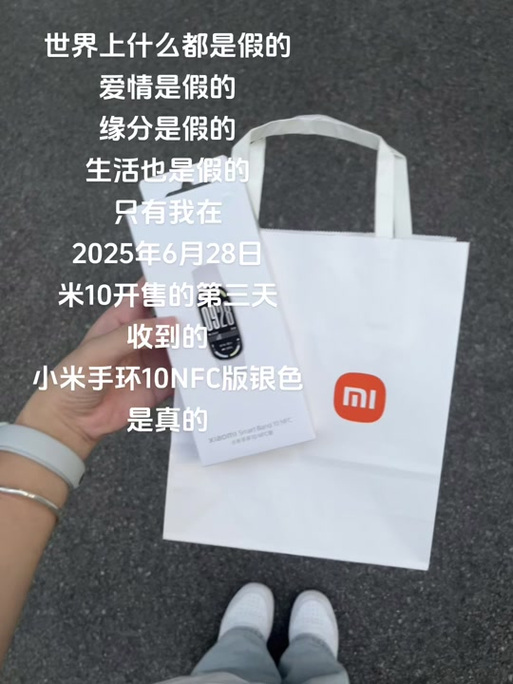 什么时候出小米手环10