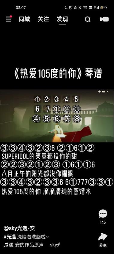 光遇竖琴《囍》