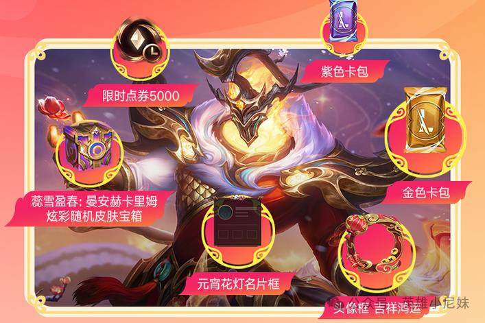 英雄联盟手游神话和典藏哪个好