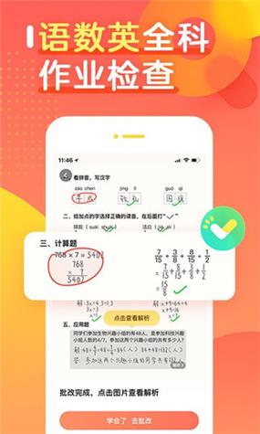 大学数学拍照搜题app