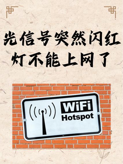 MacBook突然不能上网了截图