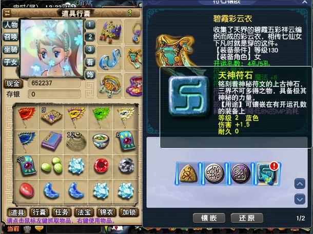 符石耐久怎么补充