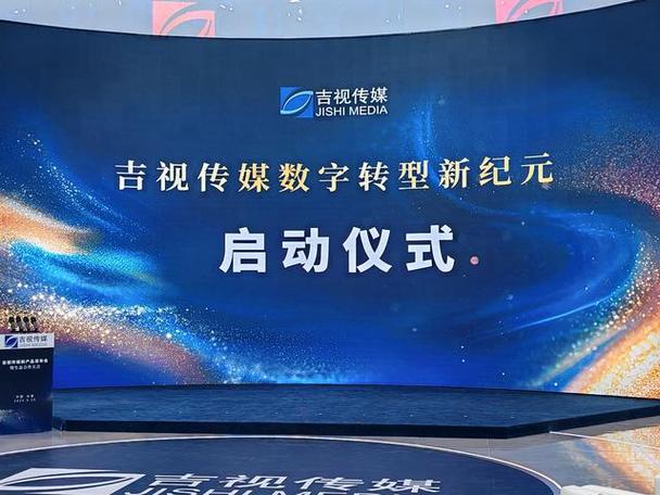 吉视传媒今天最新消息
