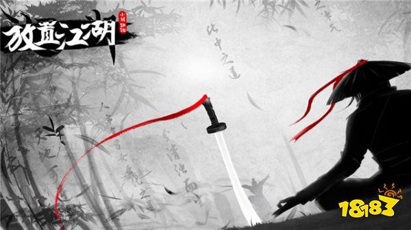 放置江湖wiki天山游戏截图