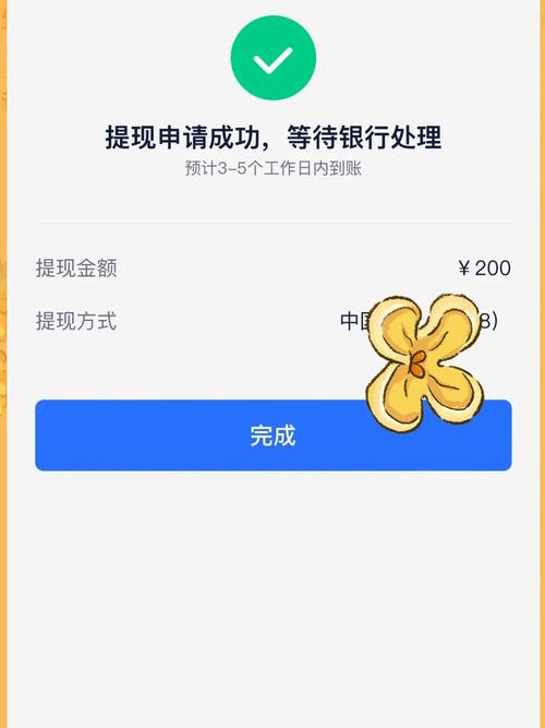 支付宝提现免费额度的有效期