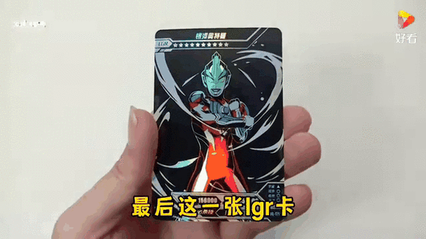 3元包奥特曼卡片开卡技巧缩略图