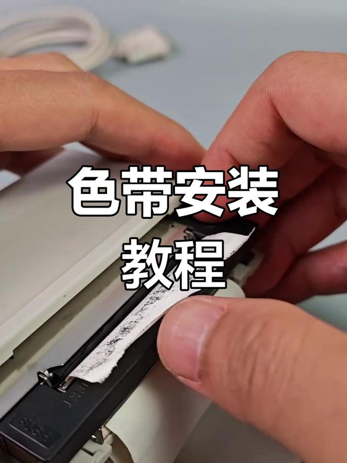 打印机的色带扭起来了怎么办