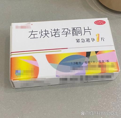 短效避孕药可以推迟月经吗图标