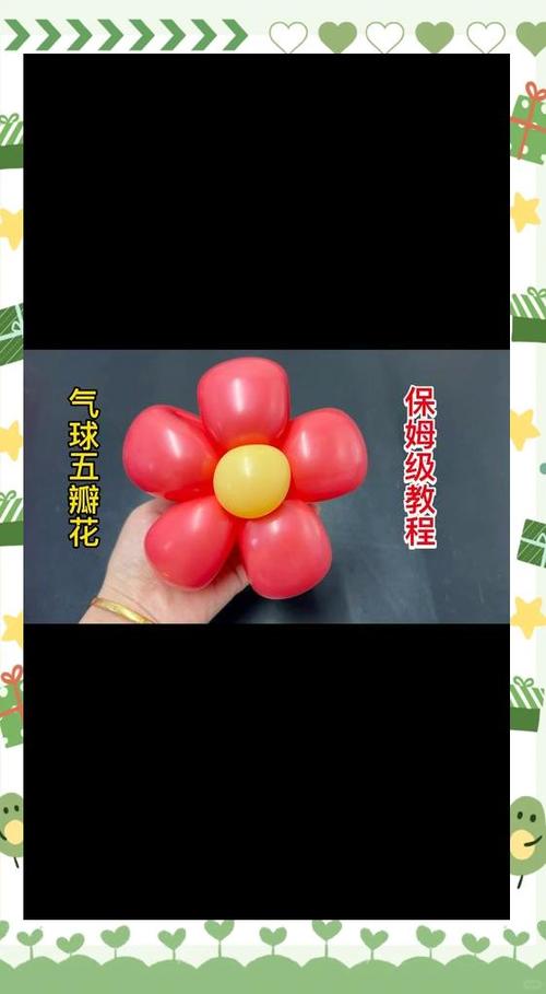 气球绑扎方法