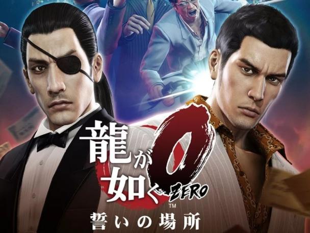 steam如龙0中文补丁怎么用