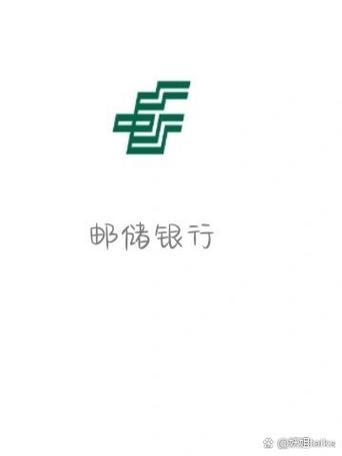 邮政手机APP