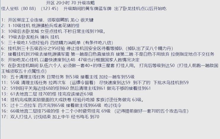 御龙在天2023新区开服时间