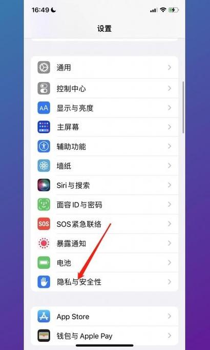 苹果手机如何不共享通讯录