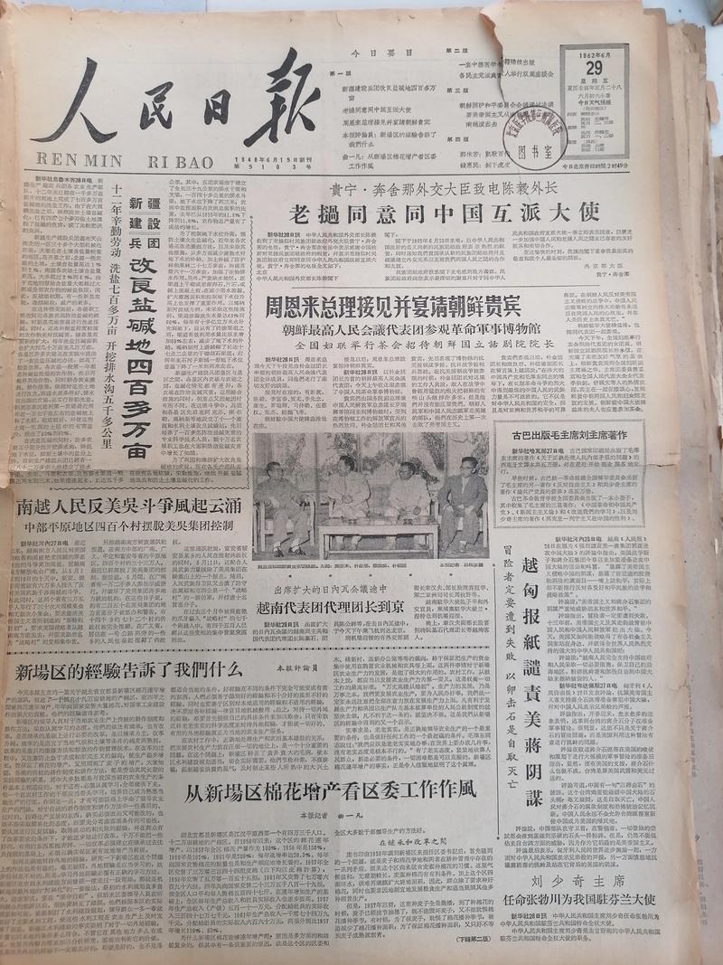 兵团日报是核心吗
