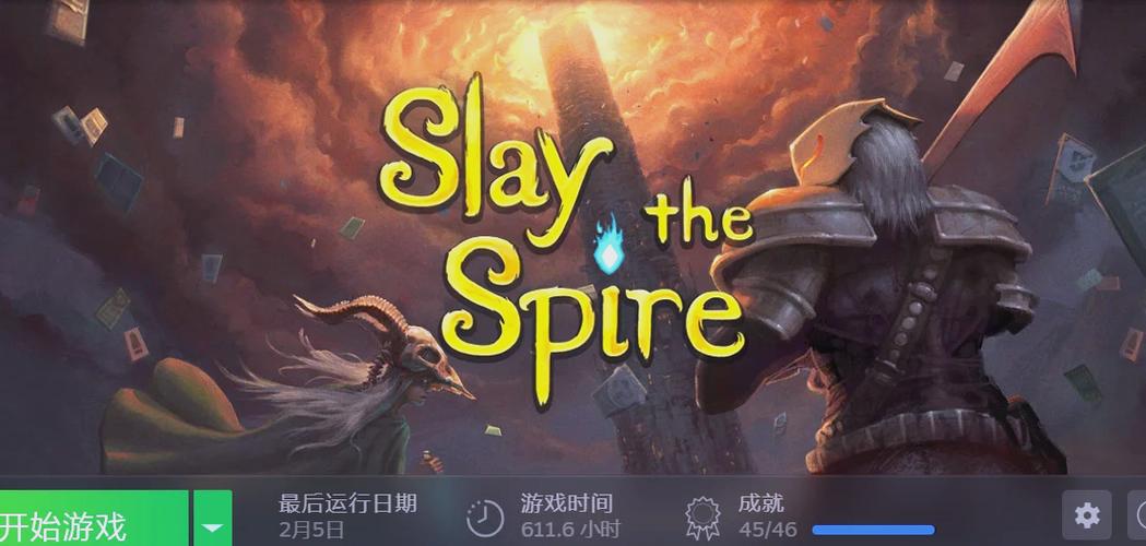 steam杀戮尖塔云存档图标