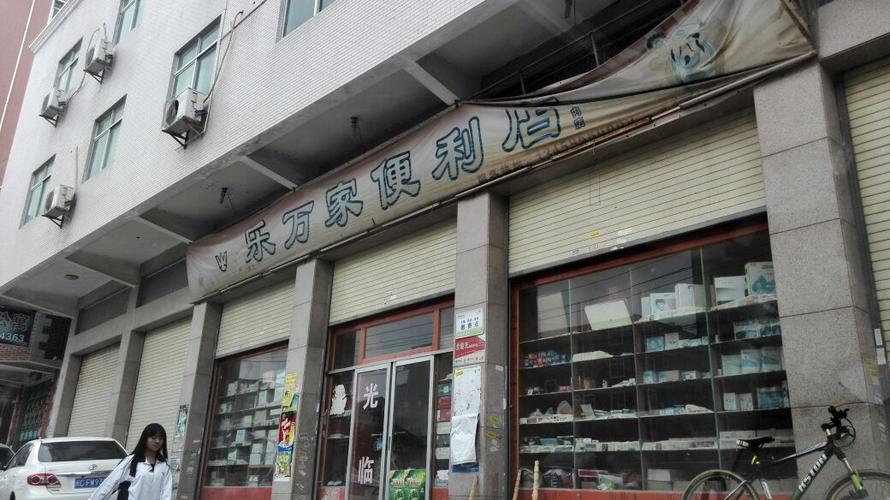 乐万家什么意思