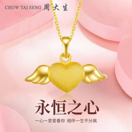 永恒之心是表达爱情的吗
