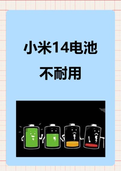 小米mix2电池不耐用怎么办