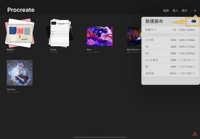 平板电子手账软件
