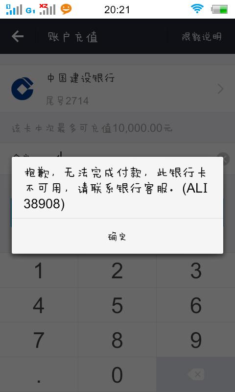 建行账户3000元限额