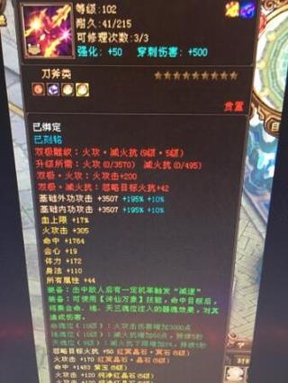 新天龙八部明教用什么神器