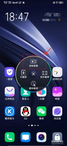 荣耀8录屏在哪里开启