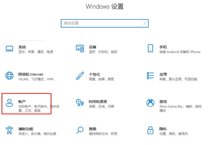win10家长控制设置
