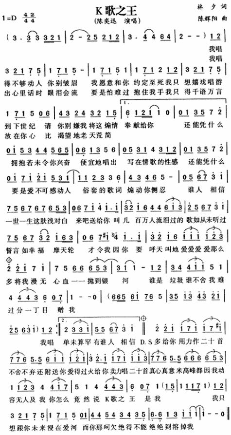 k歌之王下载安装图标