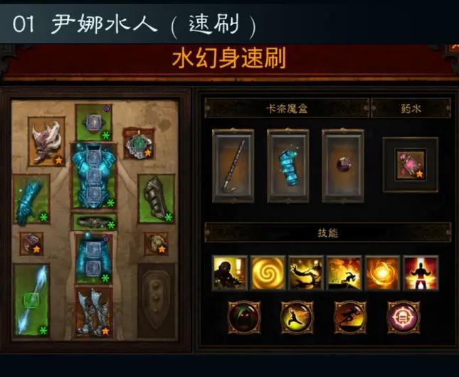 switch暗黑3武僧
