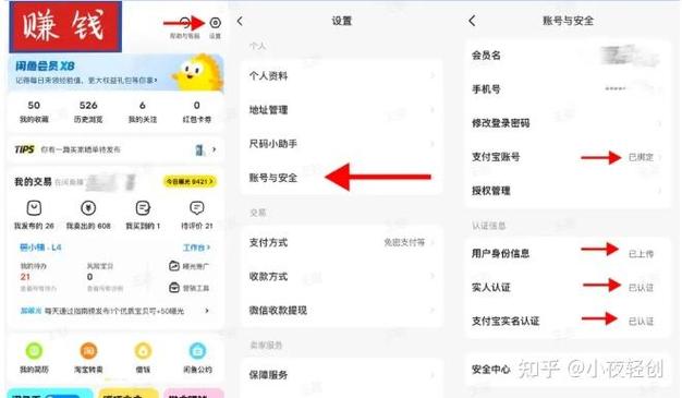 一个人可以有几个闲鱼账户
