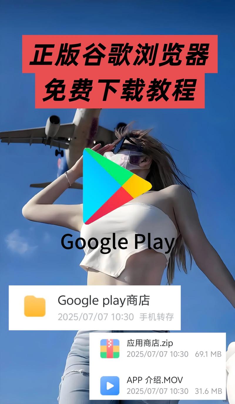谷歌商店安装包下载游戏截图