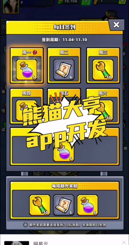 熊猫大亨下载