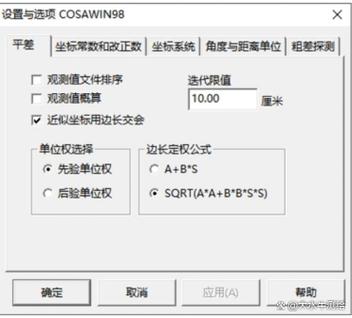 vol参数怎么设置比较准确图标