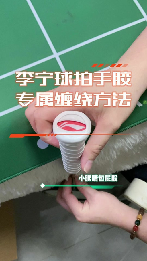 三角手胶缠法