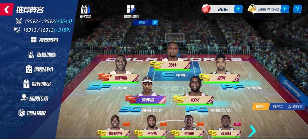 nba2k生涯模式图标