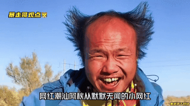阿秋全部视频搞笑图标