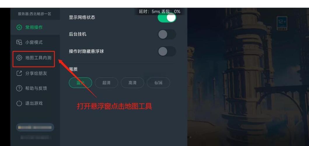 原神作弊菜单(悬浮球)破解版