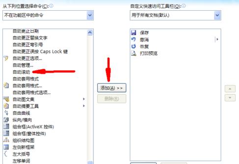 滚动图标怎么设置永久