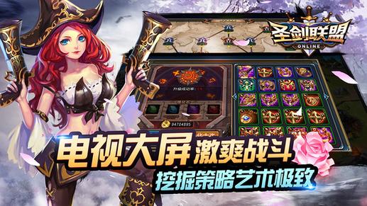 圣剑联盟(最新破解版)