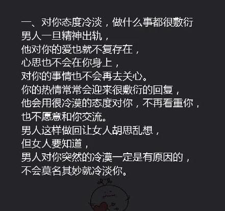 出轨男人内心的真实想法