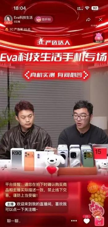 直播app评测截图