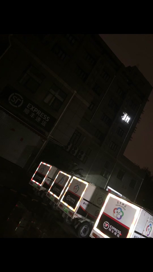 顺丰快递半夜凌晨走吗缩略图