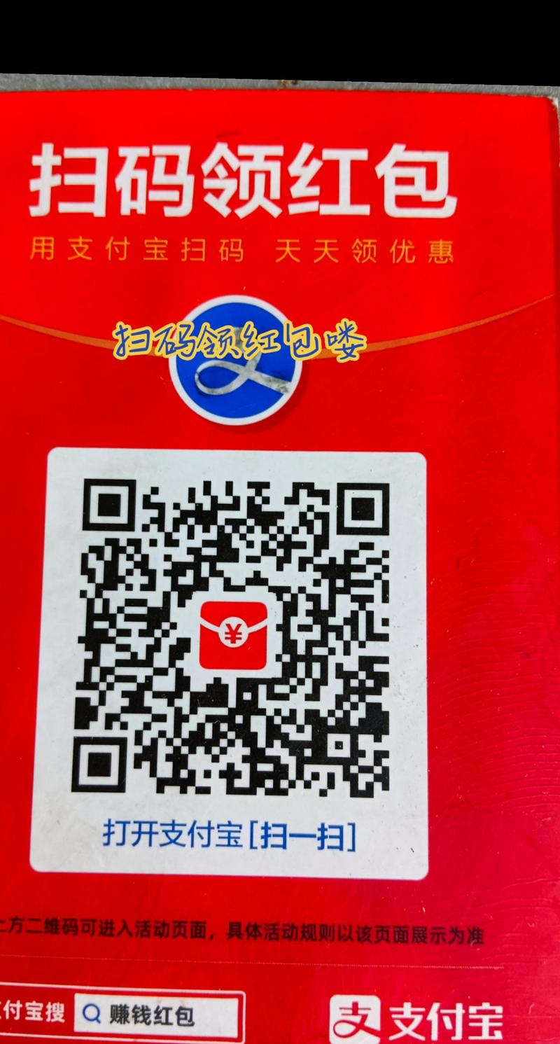 支付宝个人红包码在哪