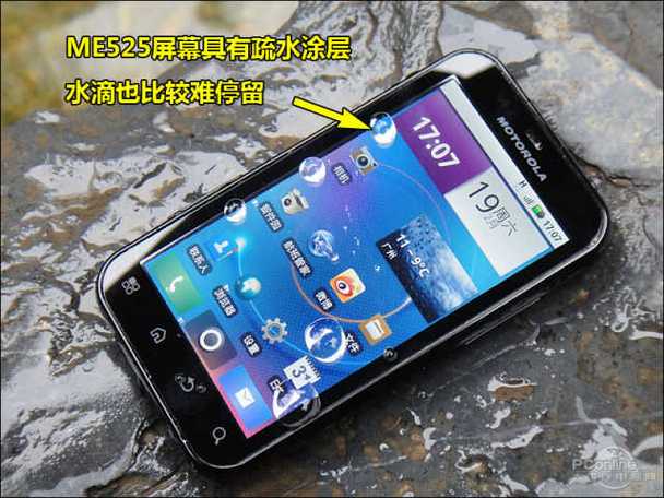摩托罗拉me525恢复出厂设置图标