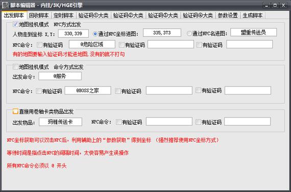 脚本管理器